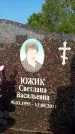 Захоронение ID 1316810