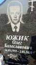 Захоронение ID 1316812