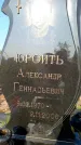 Захоронение ID 1316823