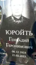 Захоронение ID 1316824