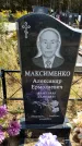 Захоронение ID 1316828