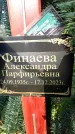 Захоронение ID 1316830