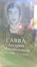 Захоронение ID 1316839