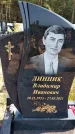 Захоронение ID 1316854