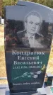 Захоронение ID 1316855