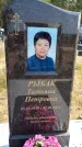 Захоронение ID 1316866