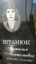 Захоронение ID 1316899