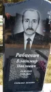 Захоронение ID 1316897