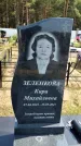 Захоронение ID 1316898