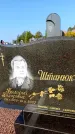 Захоронение ID 1316903