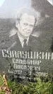 Захоронение ID 1316911