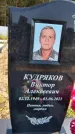 Захоронение ID 1316926