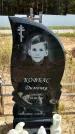 Захоронение ID 1316935