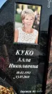 Захоронение ID 1316946