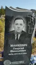 Захоронение ID 1316949