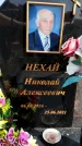 Захоронение ID 1316960