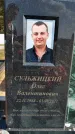 Захоронение ID 1316967