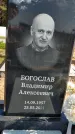 Захоронение ID 1316974