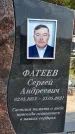 Захоронение ID 1316977