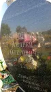 Захоронение ID 1316993