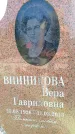 Захоронение ID 1316996
