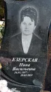 Захоронение ID 1317000