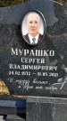 Захоронение ID 1317003