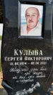 Захоронение ID 1317010