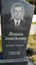 Захоронение ID 1317016