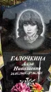 Захоронение ID 1317019
