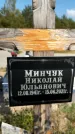Захоронение ID 1317044