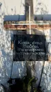 Захоронение ID 1317053