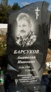 Захоронение ID 1317058