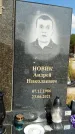 Захоронение ID 1317067