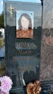 Захоронение ID 1317077