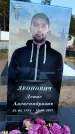 Захоронение ID 1317081