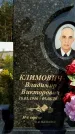 Захоронение ID 1317091