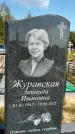 Захоронение ID 1317093