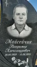 Захоронение ID 1317095