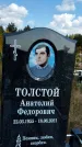 Захоронение ID 1317118