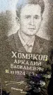 Захоронение ID 1317135