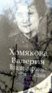 Захоронение ID 1317136