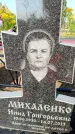 Захоронение ID 1317138
