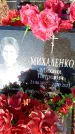 Захоронение ID 1317139