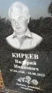 Захоронение ID 1317144