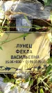 Захоронение ID 1317145