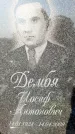 Захоронение ID 1317155
