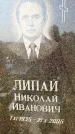 Захоронение ID 1317175
