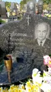 Захоронение ID 1317178