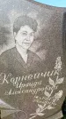 Захоронение ID 1317179